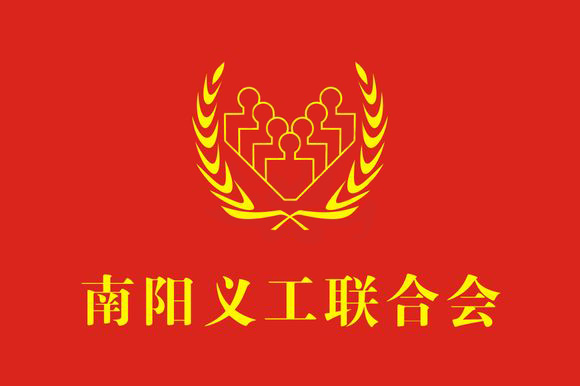 艺创互动助力南阳义工联合会网站建设