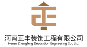 艺创互动签约河南正丰装饰设计工程有限公司官