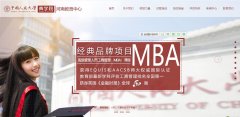 中国人民大学MBA河南教学中心